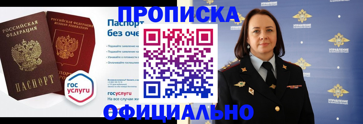 регистрация в Холмске