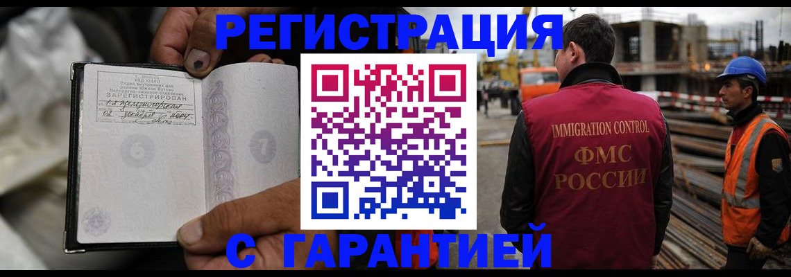 прописка 2025 в Холмске
