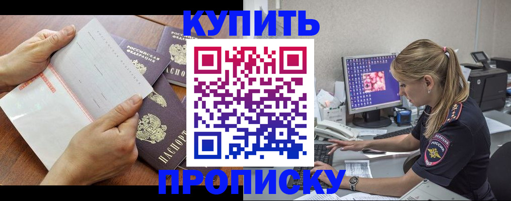 прописка паспорт в Холмске