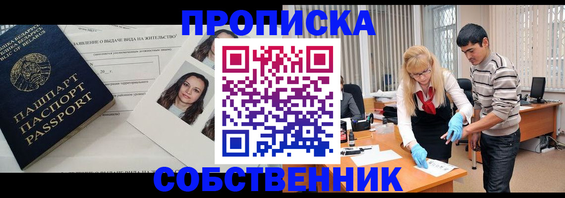 временная регистрация гарантия в Холмске