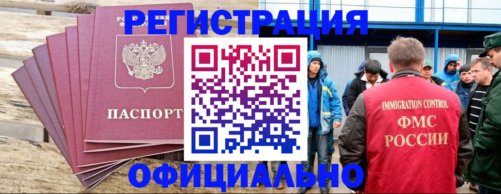 временная регистрация для школы в Холмске